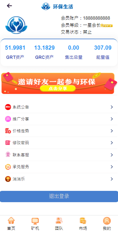 GRT矿机虚拟币投资理财系统/区块链源码/云矿机算力,平衡,区块链,区块链源码,第2张