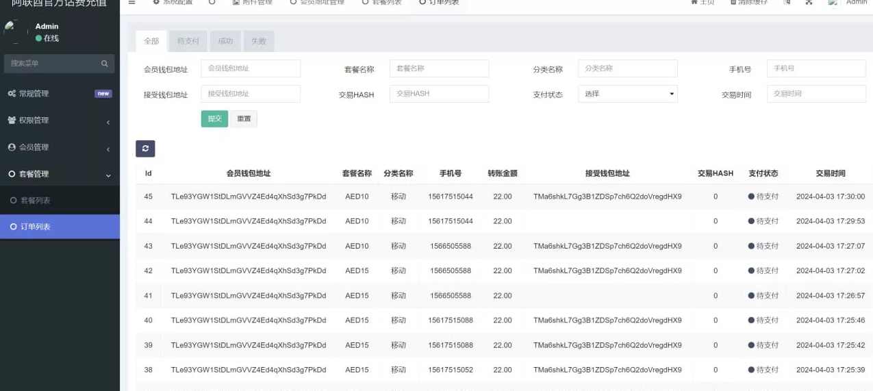 【最新话费盗u】提币对方官方波场+没有任何加密+无后门+前端VUE,学习,第4张