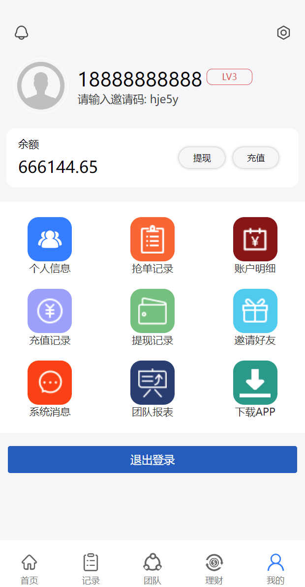 亚马逊4语言抢单刷单源码/订单自动匹配系统/海外抢单刷单源码,第7张