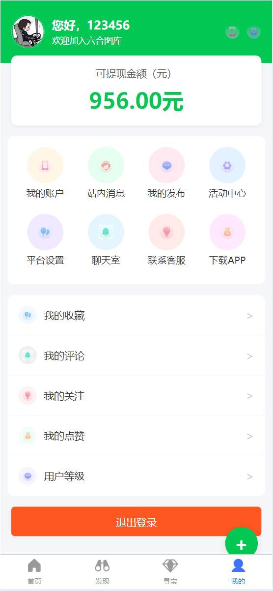 六合彩开奖网源码/六合图库资料源码/前端uniapp/搭建教程