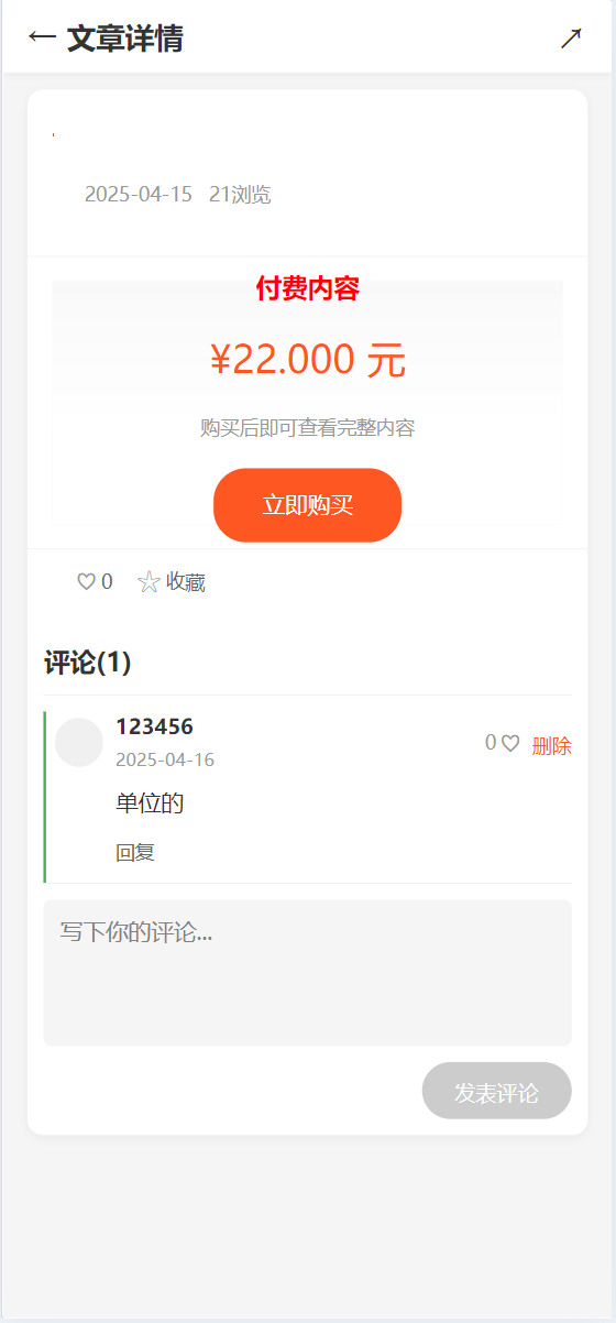 六合彩开奖网源码/六合图库资料源码/前端uniapp/搭建教程,第2张
