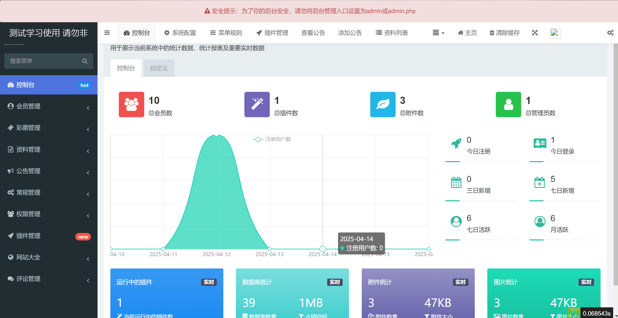 六合彩开奖网源码/六合图库资料源码/前端uniapp/搭建教程,第10张