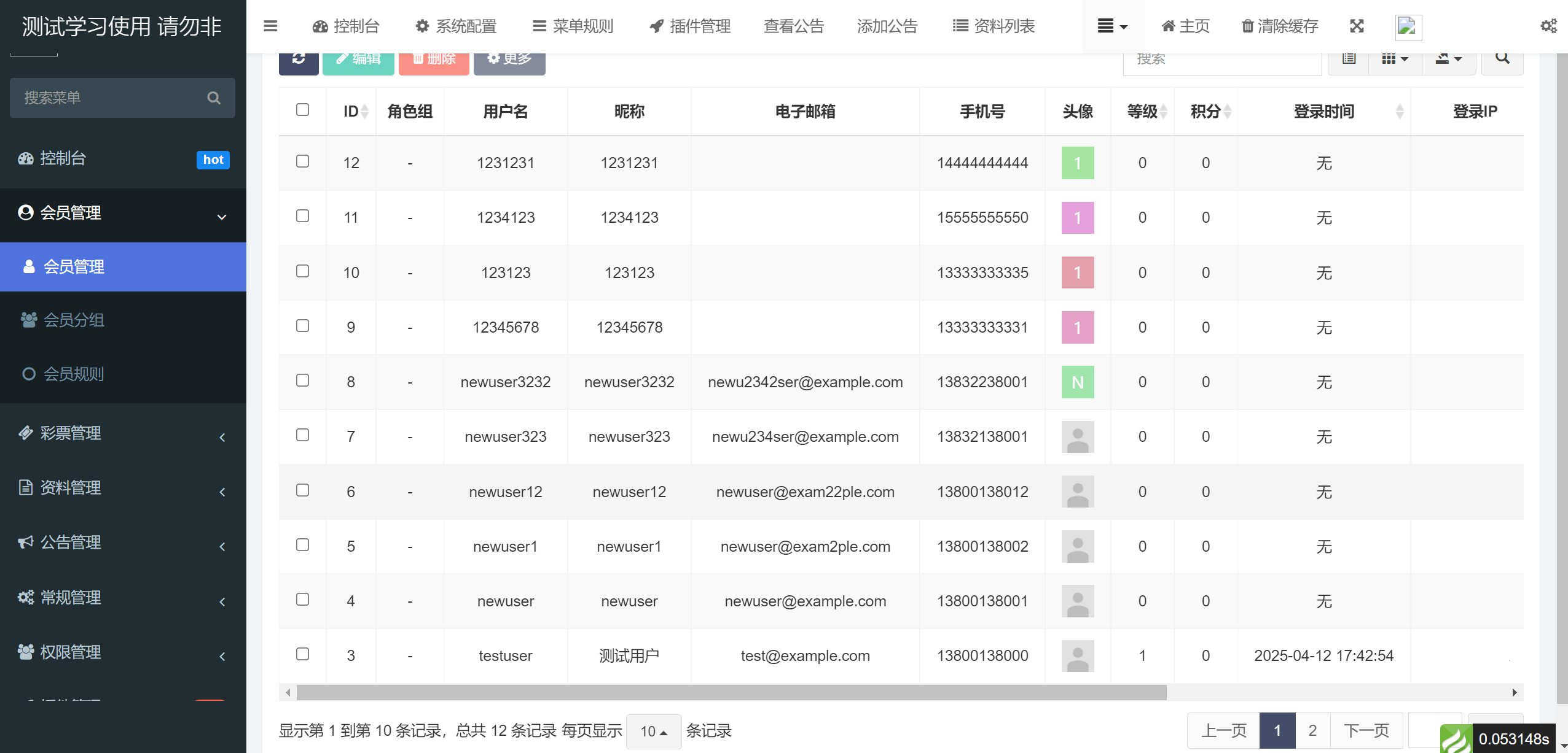 六合彩开奖网源码/六合图库资料源码/前端uniapp/搭建教程,第11张