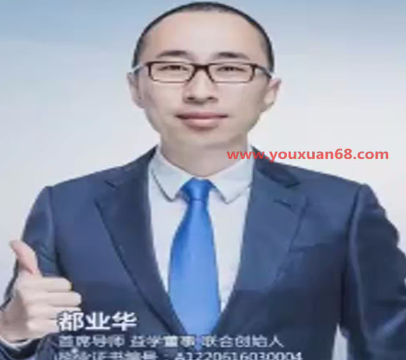 都业华缠论视频进阶课,课程,定位,第1张 都业华缠论视频进阶课,课程,定位,第1张